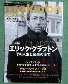 2025年最新】ERIC CLAPTON 2019の人気アイテム - メルカリ