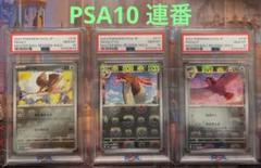 2025年最新】psa10 ぽっぽ マスターボールミラーの人気アイテム