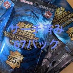 遊戯王　PRIDE サーチ済み　67パック 遊戯王 PRIDE サーチ済み 67パック - メルカリ