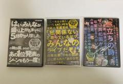 BOYS AND MEN DVD セット
