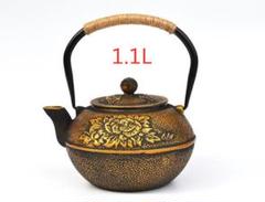 鋳鉄 純粋な手 南部鉄器 急須 鉄瓶 ティーポット 約1.1L