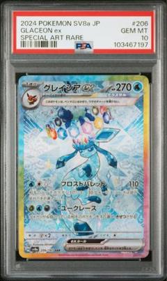 2025年最新】sar テラスタルフェス グレイシアの人気アイテム