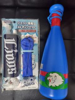 ライオンズ　復刻メガホン ジェット風船　　応援セット