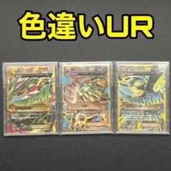 １着でも送料無料 ポケモンカード メガレックウザ ゲンシグラードン ゲンシカイオーガ ポケモンカードゲーム 円blog Grupostudio Com Br