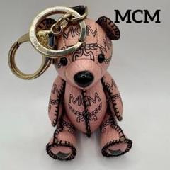 【希少】　MCM　クマ　テディベア　ベア　キーホルダー　チャーム　パウダーピンク