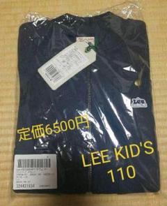 【値下げ】LEE キッズ ジップアップスウェット