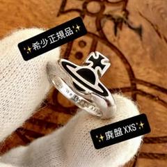レア色/極美品XS VivienneWestwood オーブ/レイナリング レア色/極美品XS VivienneWestwood オーブ/レイナリング - メルカリ