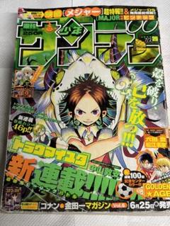 高橋留美子 犬夜叉 最終回 週刊少年サンデー 2008年29号 高橋留美子 犬夜叉 最終回 週刊少年サンデー 2008年29号 - メルカリ