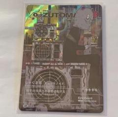 2025年最新】zutomayo card urの人気アイテム - メルカリ
