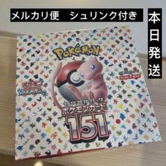 ポケモンカード151 10BOX シュリンク付き【即購入可能】 2025年最新】ポケモンカード 151 box シュリンク付きの人気