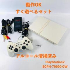 追加【すぐ遊べるセット】PS2 SCPH-70000 CB セット 12-146 すぐ遊べるセット】 PS2 SCPH-70000 CW セット Y08-01 - メルカリ