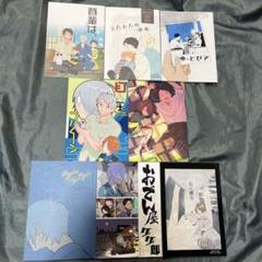 2025年最新】ゲゲゲの謎 同人誌の人気アイテム - メルカリ