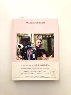 【限定・希少本・美品】ソフィア・コッポラ監督20周年記念　メモリアルフォトブック Andrew Durham Set Pictures Behind the Scenes with Sofia