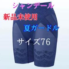 ボディスーツ（ロング） | 補整下着メーカー 株式会社シャンデール