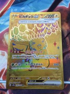 ピカチュウex UR SV8a テラスタルフェスex 236/187 ピカチュウex (UR) {236/187} [SV8a/テラスタルフェスex] [SV