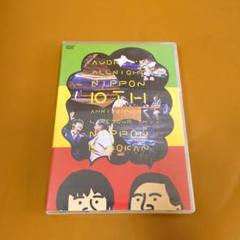 2025年最新】dvd オードリー オールナイトニッポンの人気