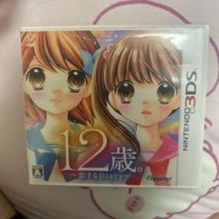 3DS 12歳。 〜恋するDiary〜