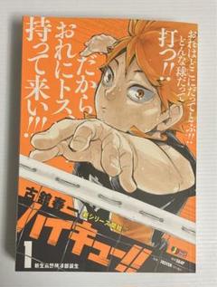 2025年最新】リミックス ハイキューの人気アイテム - メルカリ