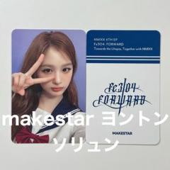 【新品未開封】出回り少なめ NMIXX ファンコン ユニフォーム ソリュン 71M6a7TtswL._UF350,350_QL50_.jpg