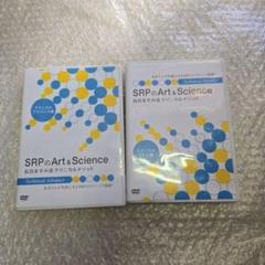 長谷ますみ流　SRPのArt & Science クリニカルメソッド　DVD2点