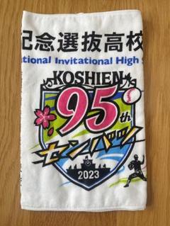 2025年最新】第95回選抜高校野球記念大会の人気アイテム - メルカリ