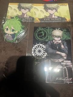 ダンガンロンパ 天海 グッズセット