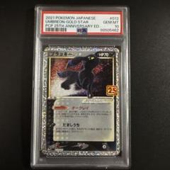 2025年最新】ポケモンカード ブラッキー 25thの人気アイテム