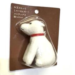 SoftBank しゃべって歩くお父さん犬 ストラップ ソフトバンク お父さん犬 ストラップ メモ帳の通販 by カブ吉's