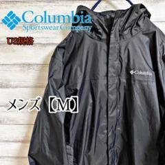 【US輸入】Columbia(コロンビア) マウンテンパーカー メンズ 【M】