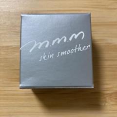 m.m.m スキンスムーザー