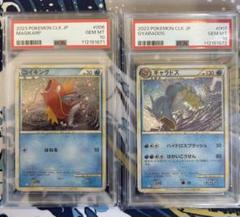 PSA10】classic コイキング、ギャラドス2連番 - メルカリ