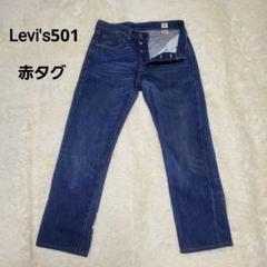 ✨新品タグ付き✨LEVI'S 505 WHITE OAK USA W36 L32 ✨新品タグ付き✨LEVI´S 505 WHITE OAK USA W36 L32