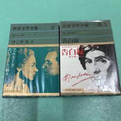 ページ破れあるため1000円引き！】ルソー全集 第9巻 第10巻
