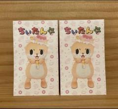 2025年最新】ちぃたん カードの人気アイテム - メルカリ