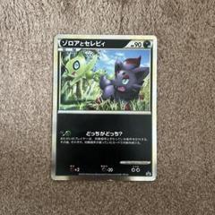 ゾロアとセレビィ ジャンボカード PSA8 ゾロアとセレビィ ジャンボカード - メルカリ