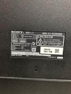 専用です【ジャンク品】SONY KJ-65X8000G 65インチ 2025年最新】bravia 65 ジャンクの人気アイテム - メルカリ