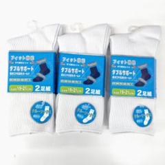 新品　子供用　白　スクールソックス　靴下6足セット　19〜21センチ