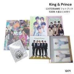 キンプリ King&Prince フォトブック King & Prince キンプリ ポートレートシリーズ フォトアルバム