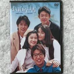 あすなろ白書 DVD- BOX〈4枚組〉新品未開封 Amazon.com: あすなろ白書 DVD-BOX : Movies & TV