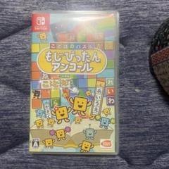 もじぴったんアンコール