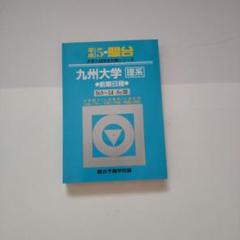 2025年最新】古い青本の人気アイテム - メルカリ