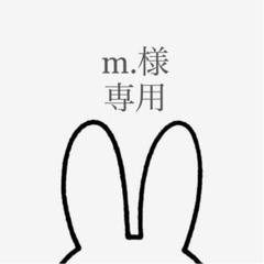 ★m.様専用★ 【100】【130】ホワイト アウトレット品