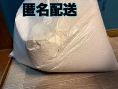 Yogibo ビーズ 補充用 1kg