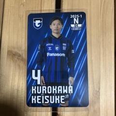 2025年最新】黒川圭介の人気アイテム - メルカリ