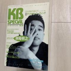 KB SPECIAL (月刊キーボードスペシャル) NO.90 1992年7月号
