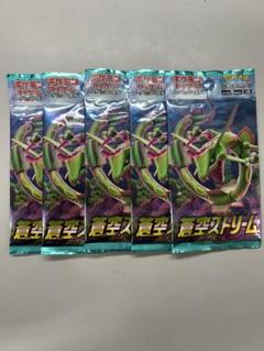ポケモンカード 蒼空ストリーム 5パック