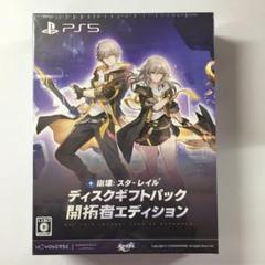 新品未開封 崩壊:スターレイル ディスクギフトパック 開拓者エディション PS5