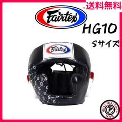 【新品】Fairtex フェアテックス ヘッドギア HG10 ブラック Sサイズ 新品】Fairtex フェアテックス ヘッドギア HG10 ブラック S