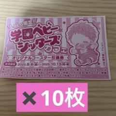 【新品】学園ベビーシッターズ☆学ベビ☆クリアファイル8枚セット!サンリオコラボ サンリオキャラクターズ PAPER THEATER(ペーパーシアター