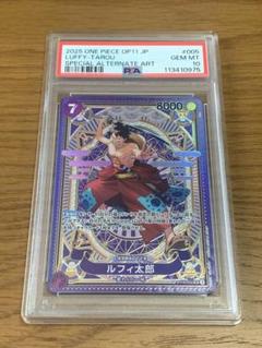 PSA10ルフィ太郎 #005 040 ルフィ太郎 PSA10 - メルカリ